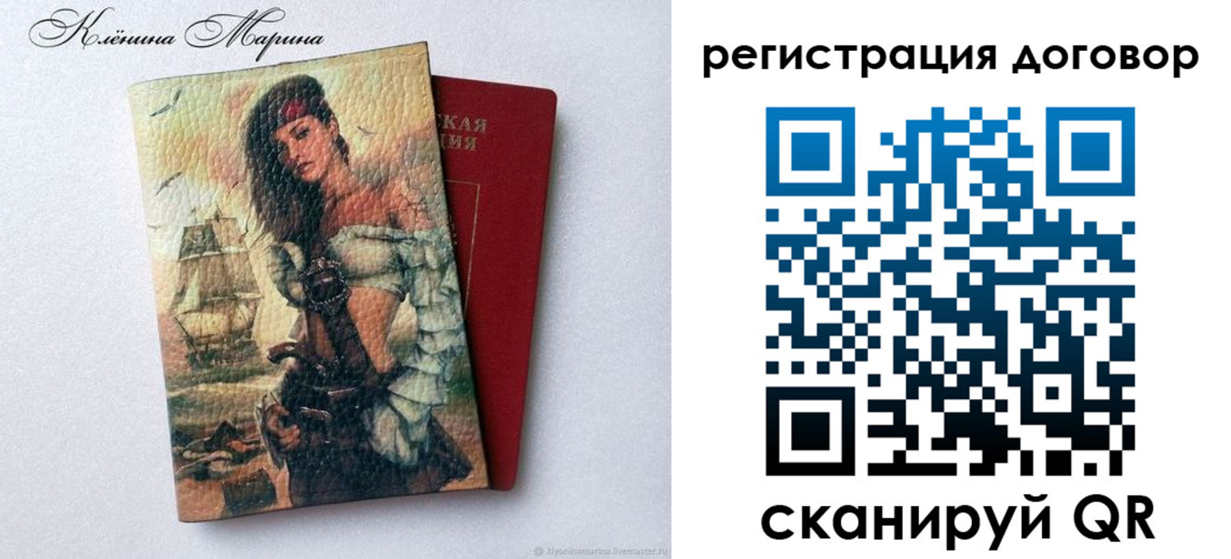 временная прописка в Шумихе